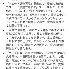 猫のおもちゃの画像