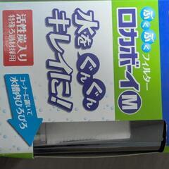 ロカボーイМの画像