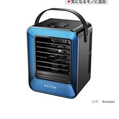 【小型冷風機】卓上ミニクーラーの画像