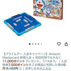 【値下げ】ドラえもんドンジャラ　　の画像