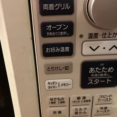 RO-ME2 MITSUBISHI 三菱電機　オーブンレンジ　　の画像