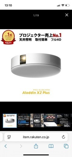 ポップインアラジン x2 plus マイク付き