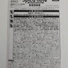 タブレットパソコン　スピカノートの画像