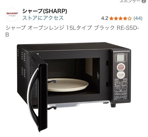 Amazon | シャープ オーブンレンジ 15Lタイプ ブラック RE-S5D-B