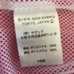 ハローキティスエットの画像