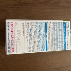 粉ミルク　はぐくみ　エコパックの画像