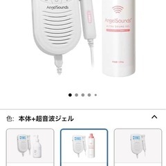 新品Angelsounds の画像