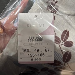 新品　ゆかた　の画像