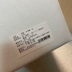 新品未開封"北の庄"大吟醸　匠　1.8L　の画像