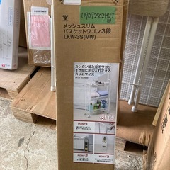 山善(YAMAZEN) サイドワゴン マットホワイト 19cm 3段 スリム 工具不要 組立かんたん LKW-3S(MW)の画像