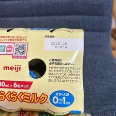 ミルク　ベビー　ほほえみ　赤ちゃん　ミルク缶明治 meiji ほほえみ 明治ほほえみ らくらくミルク 200ml×6本 [液体ミルク 赤ちゃん用 0ヶ月～1歳頃]の画像