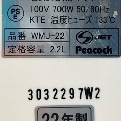ピーコック　2.2L 電気ポットの画像