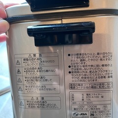 象印　電気フライヤー　あげあげの画像