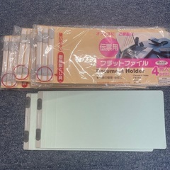 伝票用フラットファイル　4冊入り✖️4  バラ2つ