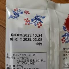 カルディーコーヒー粉☆2袋の画像