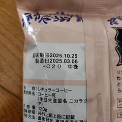 カルディーコーヒー粉☆2袋の画像