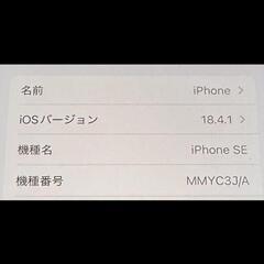 超美品 100% Apple iPhoneSE 第3世代 iPhone SE3の画像