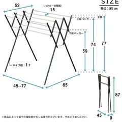 物干し　伸縮タオルハンガーの画像