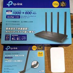 TP-Link 無線LANルーター、無線LAN子機、中継器セット