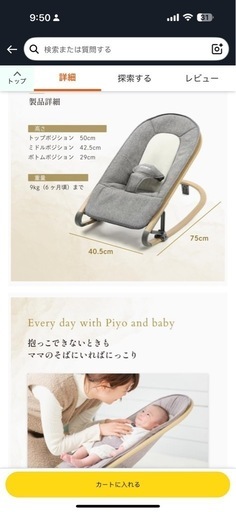ピヨ(PIYO)ベビーバウンサー 畳んで運べる 3段階調節 9kgまでOK 新生児 組み立て不要 持ち運び 軽い 折り畳み 洗濯 ベビ