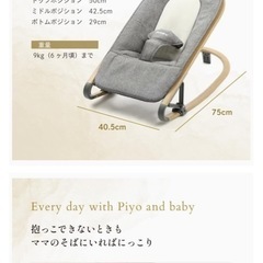 ピヨ(PIYO)ベビーバウンサー 畳んで運べる 3段階調節 9kgまでOK 新生児 組み立て不要 持ち運び 軽い 折り畳み 洗濯 ベビーチェアゆりかご ベビー用品 バウンサーの画像