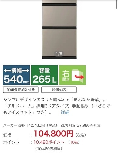 7/12まで！HITACHI 2021年製  冷蔵庫 マット付き