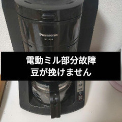 パナソニック NC-A57 オークション比較 - 価格.com