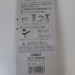 【新品未開封】OLFA RB45-10 円形刃 替刃 10枚入の画像