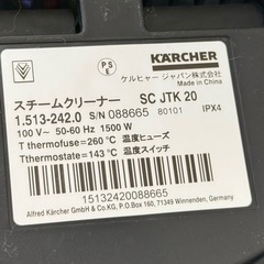 【通電確認済・本体のみ】Krcher ケルヒャー SCJTK20 家庭用スチームクリーナー 高温蒸気 約143℃ 除菌 洗浄 100V コンパクトの画像
