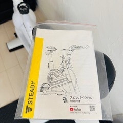 ステディ　スピンバイク　Proの画像