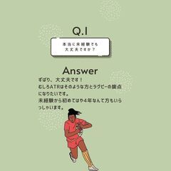 ゆるゆるタッチフット2025年7月13日（日）14時00分～ - 世田谷区