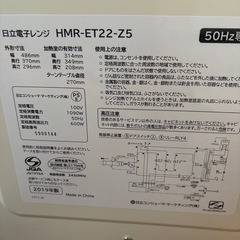 HITACHI電子レンジ白新品同様 (めー) 偕楽園のキッチン家電