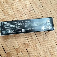 (02ピーチ)24hコスメ　ミネラルスティックカラーの画像