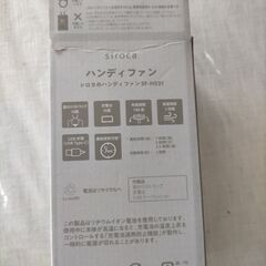 ハンディ冷風扇（USB充電式）の画像