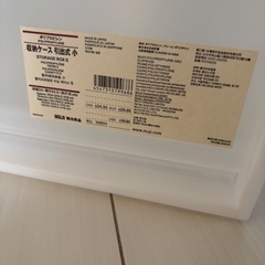 無印良品の収納ケース　衣類などの収納に！の画像