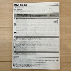 【無印良品】壁に付けられる家具棚 オーク材突板 44cmの画像