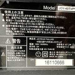 【決まりました】テレビ　40インチ　ジャンク品の画像