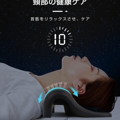 首が伸ばす 枕 1日10分 首 ストレッチ 首 肩周りリラックス 首まくら ネックリラックスピロー 父の日 母の日 誕生日プレゼント 男性 女性 ギフト 日本語説明書 ブラックの画像