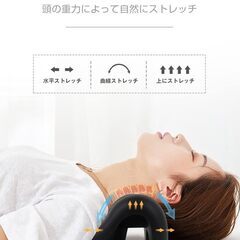 首が伸ばす 枕 1日10分 首 ストレッチ 首 肩周りリラックス 首まくら ネックリラックスピロー 父の日 母の日 誕生日プレゼント 男性 女性 ギフト 日本語説明書 ブラックの画像