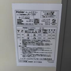 Haierハイアール窓用エアコンルームエアコンJA-16H2010年式