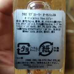 早い者勝ち◆さらに値下げしました◆香水 Chloe LOVE STORYの画像