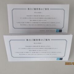 東京メトロ株主優待クーポン　2口分　株主優待乗車証以外 東京に行く方どうの画像