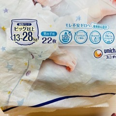 夜用おむつ　男の子用　10枚の画像