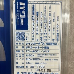 中空ポリカ　910×1810×45    断熱　保温    両面耐候の画像