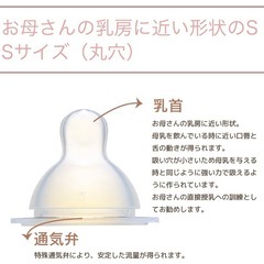 Pigeon 桶谷式　母乳相談室　乳首の画像
