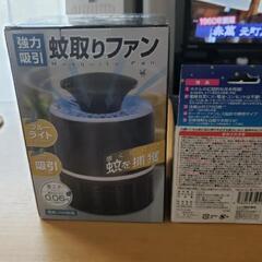 蚊取りファン&虫取り機 の、2個セットの画像