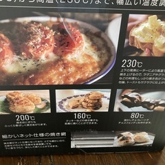 新品未使用トースターの画像