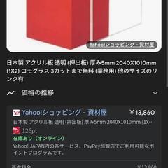 アクリル板の画像