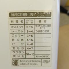 昭和のオーブントースターの画像