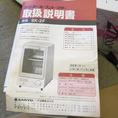 昭和のオーブントースターの画像